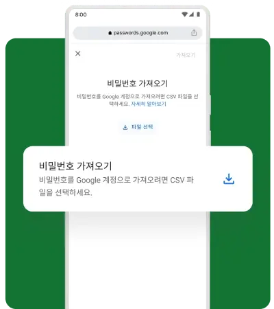 비밀번호를 가져올지 묻는 모바일 팝업이 표시됩니다.