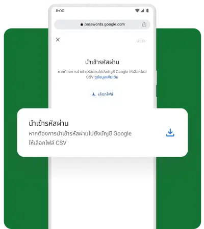 ป๊อปอัปบนอุปกรณ์เคลื่อนที่ถามผู้ใช้ว่าต้องการนำเข้ารหัสผ่านหรือไม่