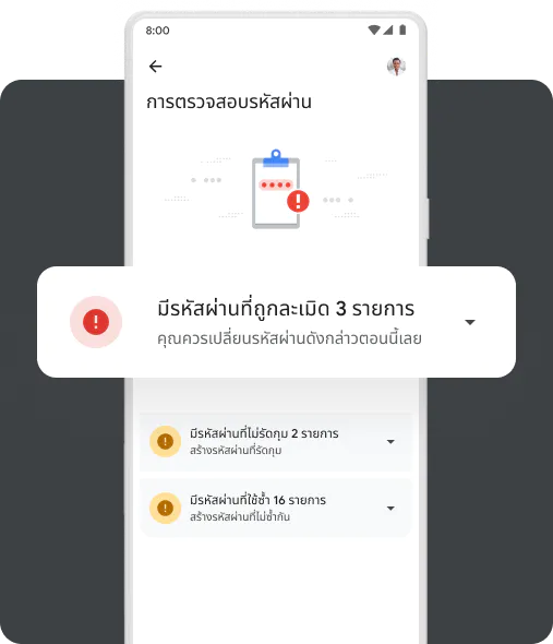 ป๊อปอัปบนอุปกรณ์เคลื่อนที่แสดงให้ผู้ใช้เห็นว่าบัญชีออนไลน์ของผู้ใช้มีรหัสผ่านที่ถูกละเมิด